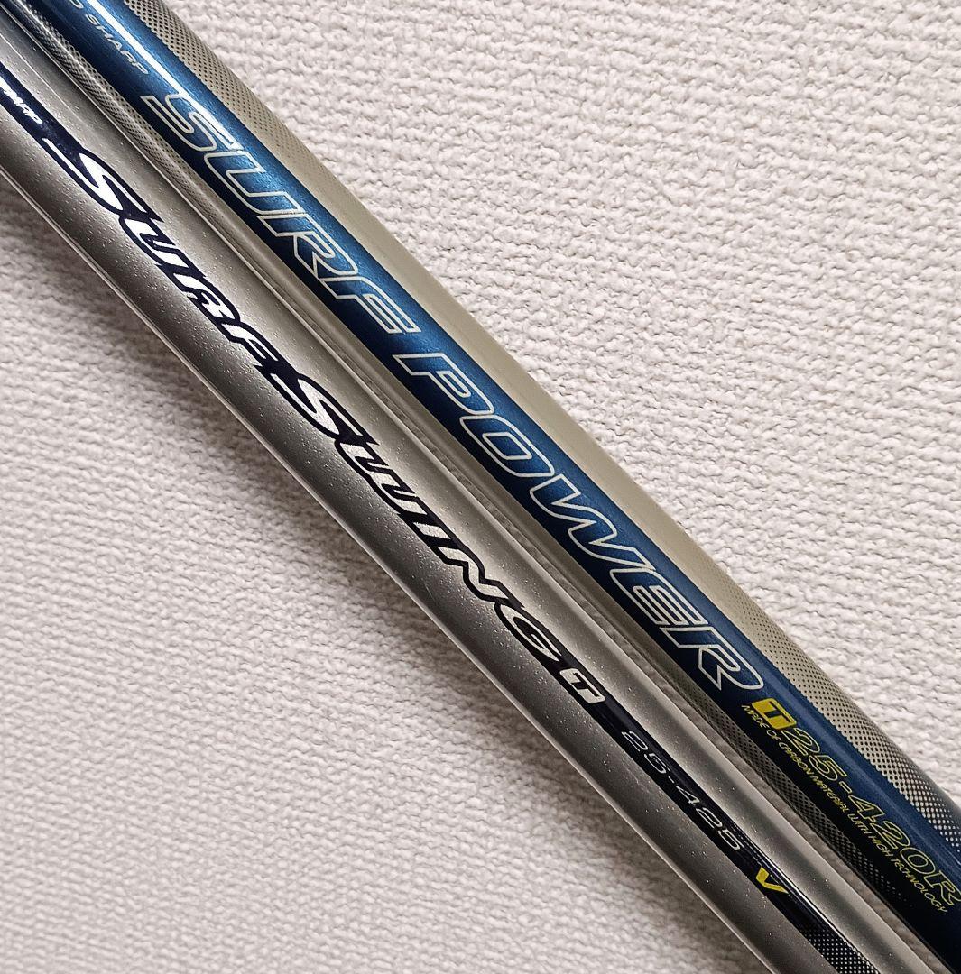 ダイワサーフパワー25-425&ダイワサーフスイング25-425投げ竿まとめ2本