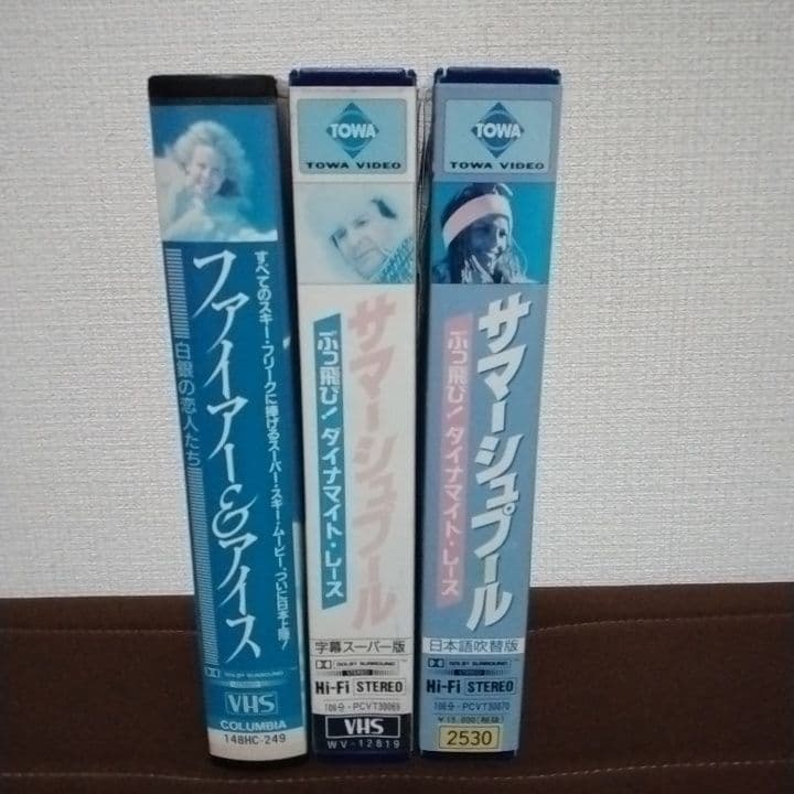 ファイアー＆アイス シリーズセット VHS 未DVD