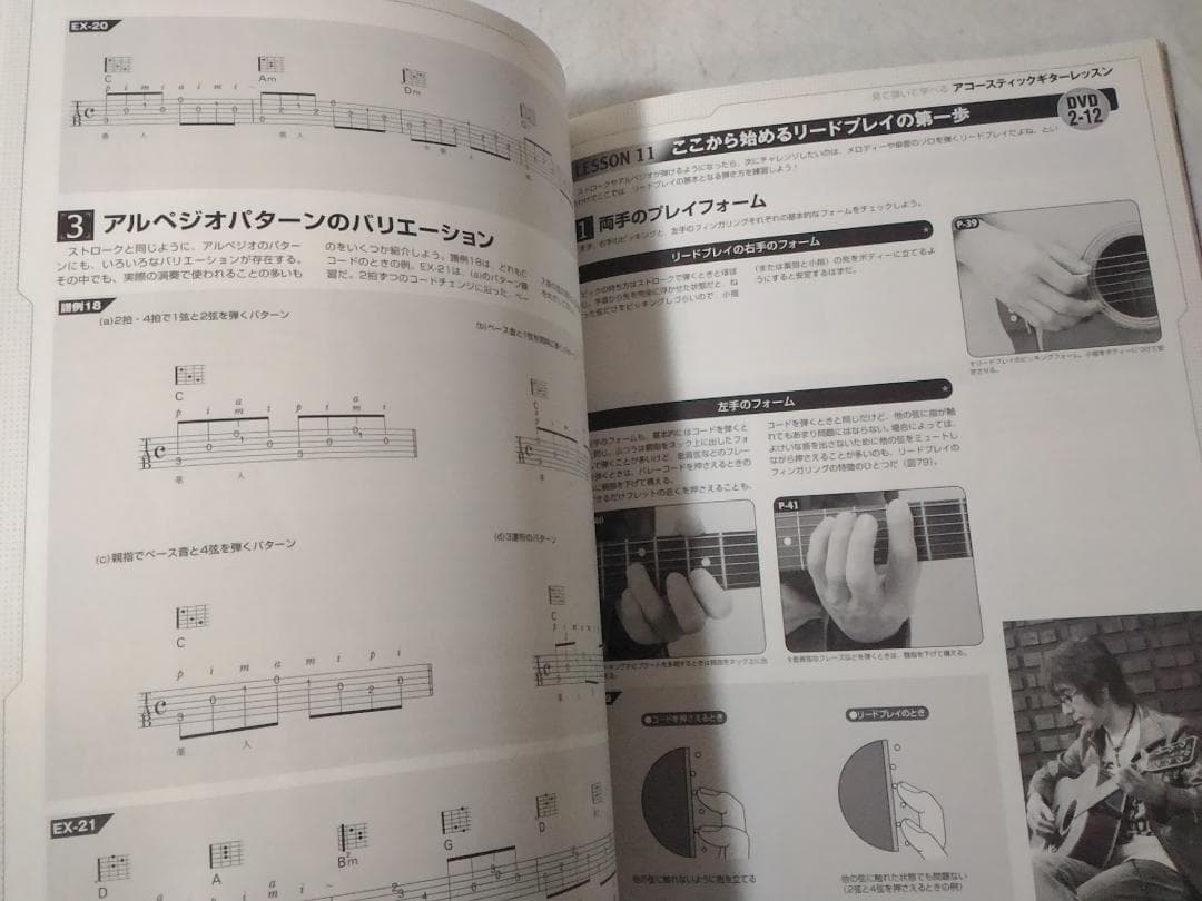 アコギの教科書 THE ALFEE 坂崎さんがDVDで直伝