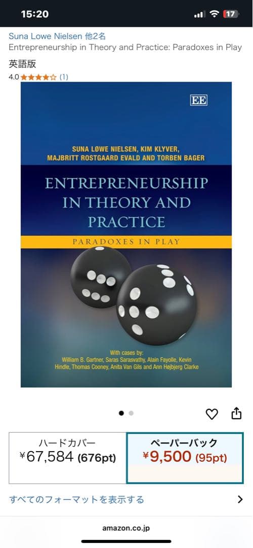 洋書 Entrepreneurship in Theory and Practice