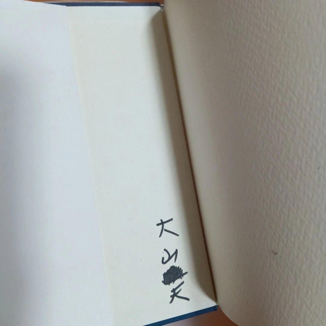 竹富島　玻座間村の狂言 新井潔　米寿記念　芸能の原風景　種子取祭台本集　沖縄
