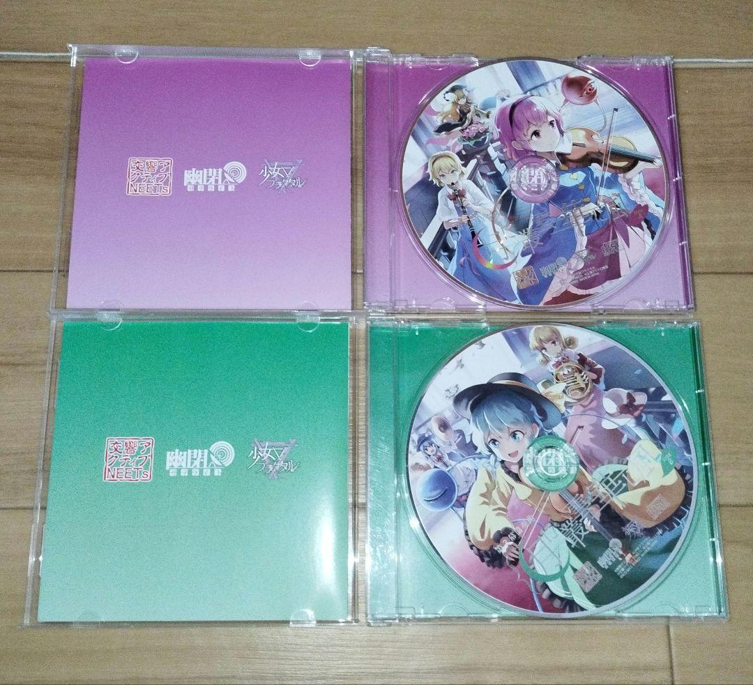 幽閉少女アクティブNEETs CD 5枚セット