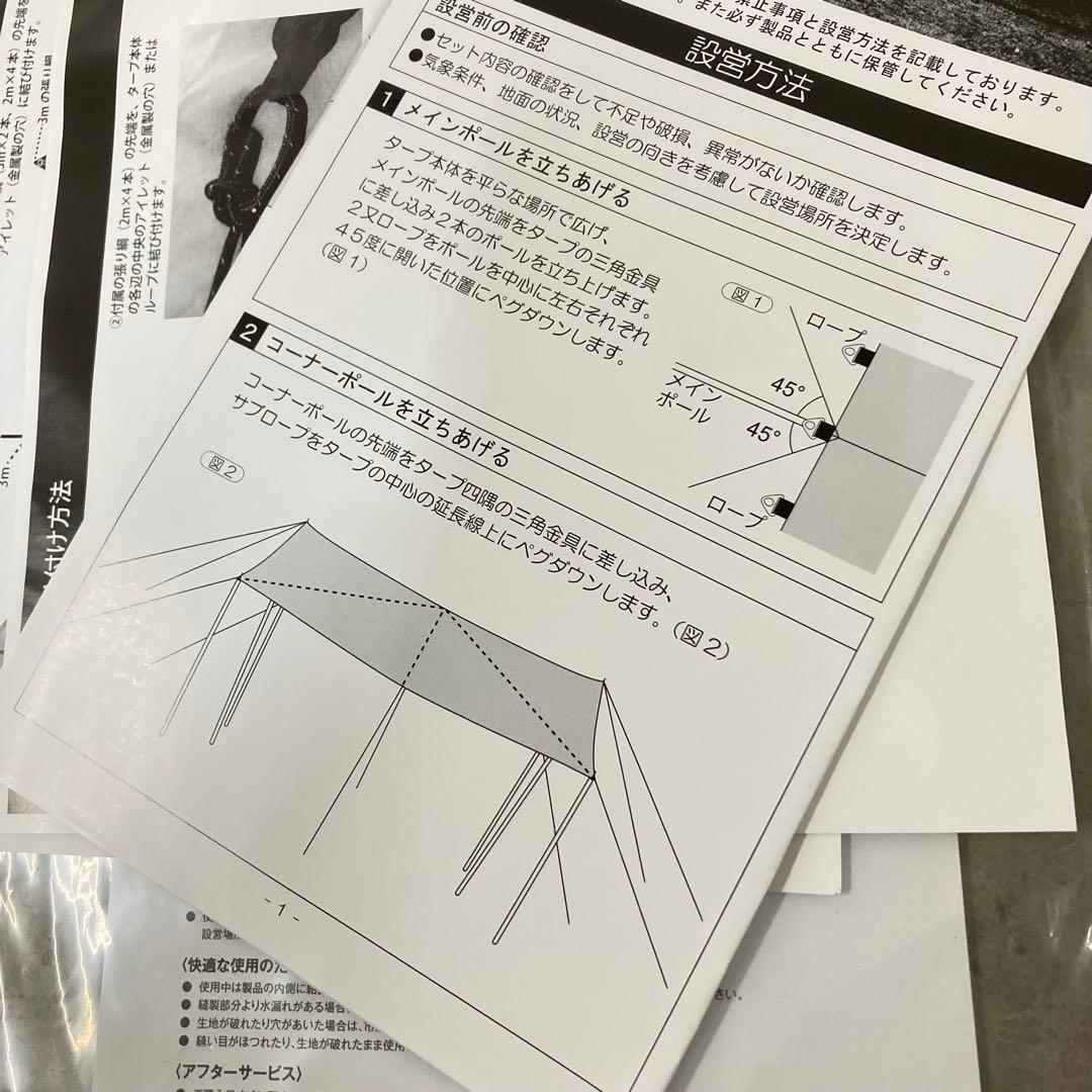 tent-mark DESIGNS(テンマク) 焚火タープTCレクタ