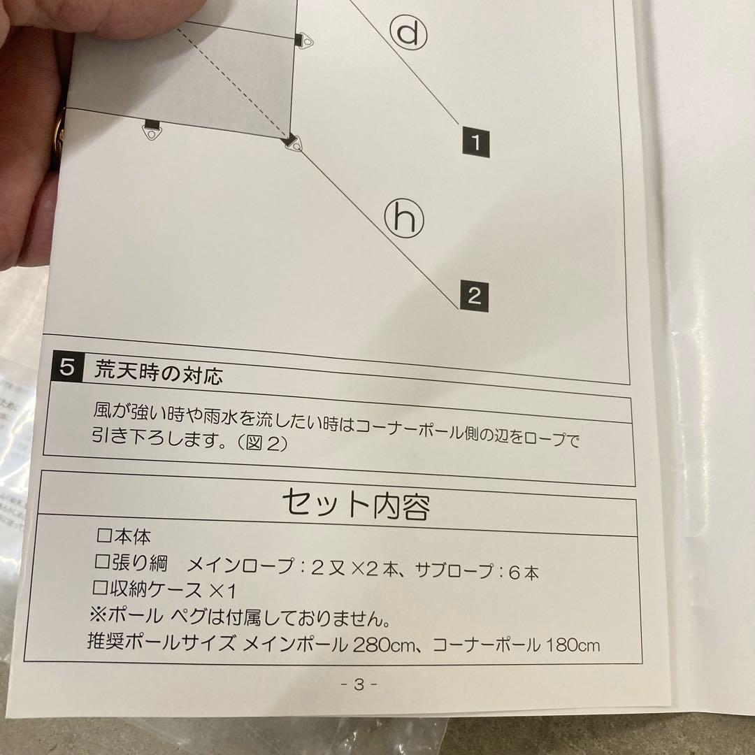 tent-mark DESIGNS(テンマク) 焚火タープTCレクタ