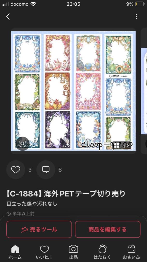 はやか様