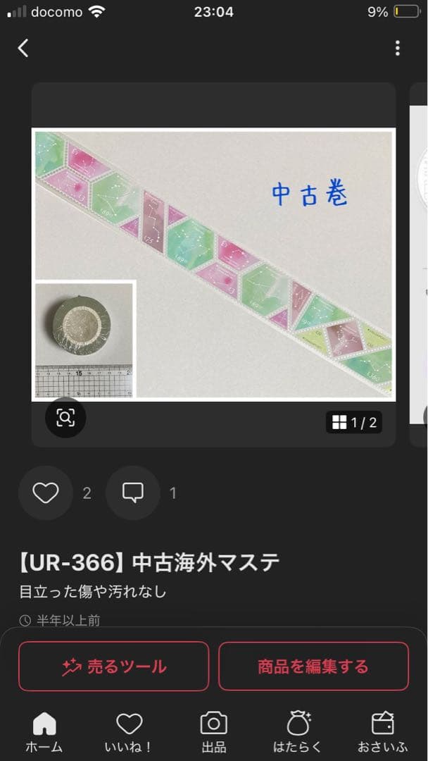 はやか様