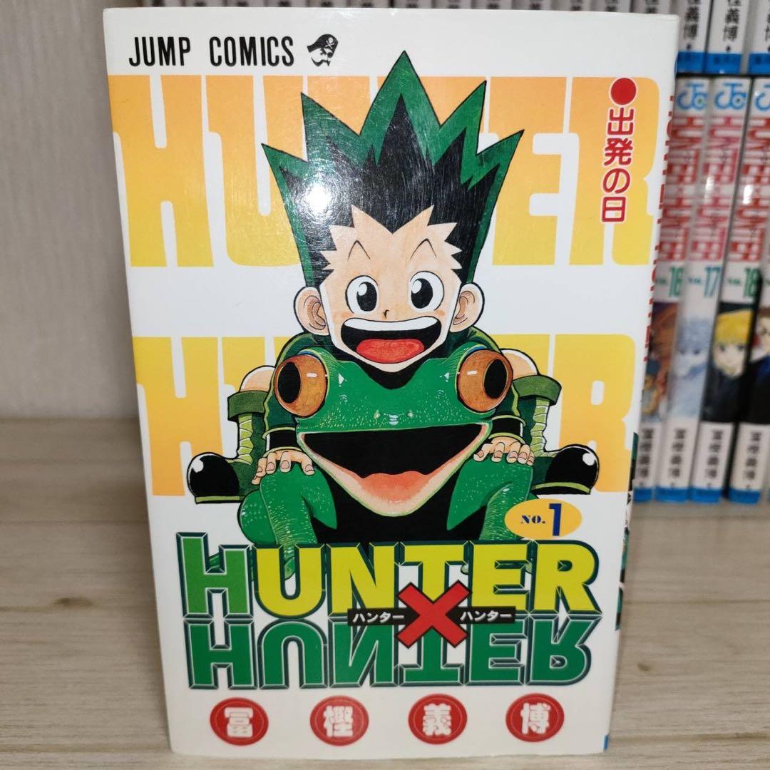 【希少】HUNTER×HUNTER 全巻 （全巻初版）ハンターハンター 冨樫義博