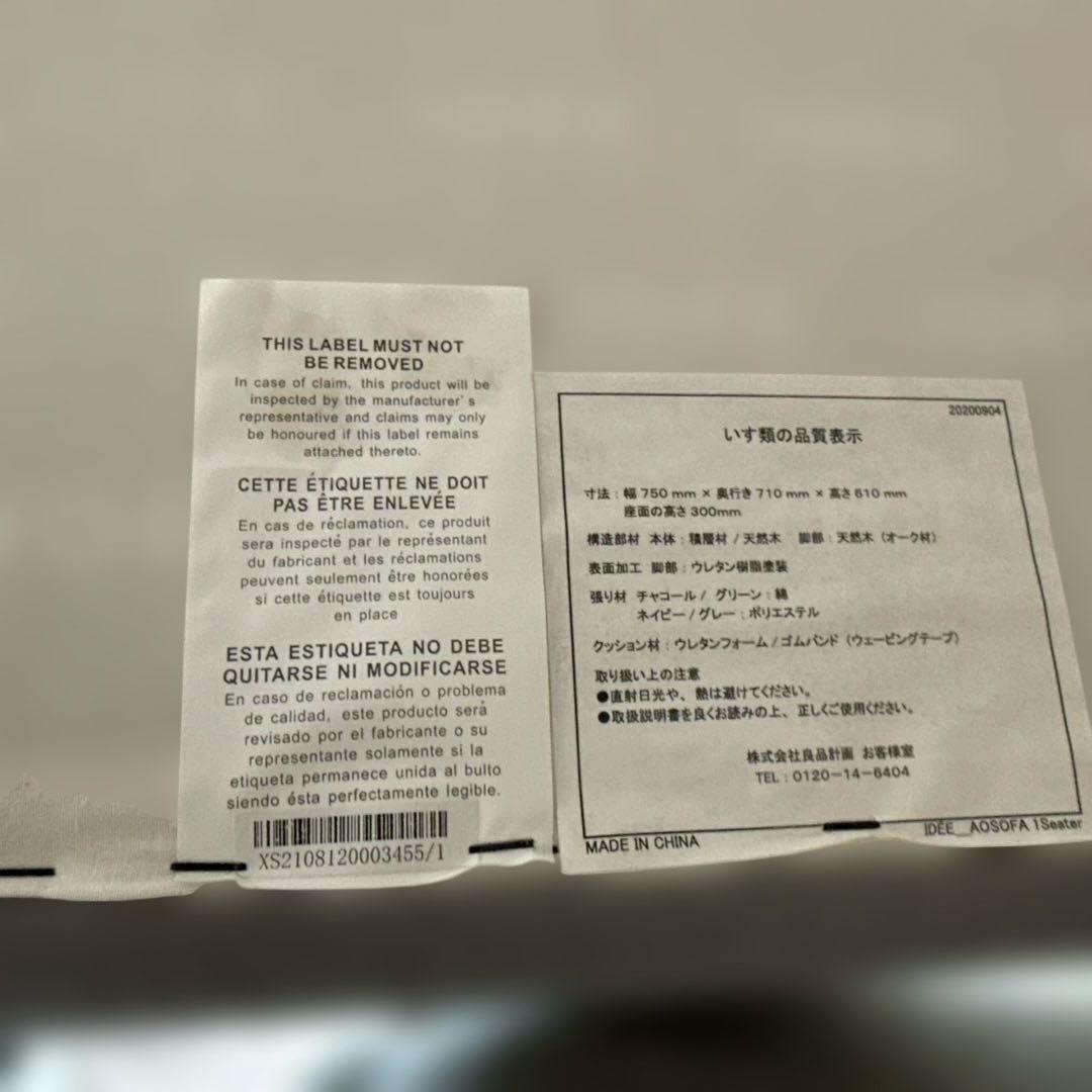 無印良品　IDEE AO SOFA(1) GRAY
