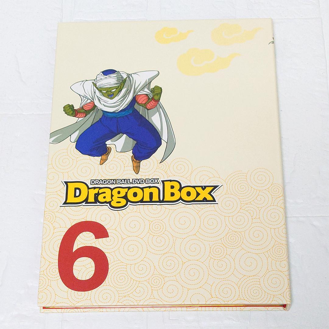 ドラゴンボール DVDボックスセット ドラゴンボックス