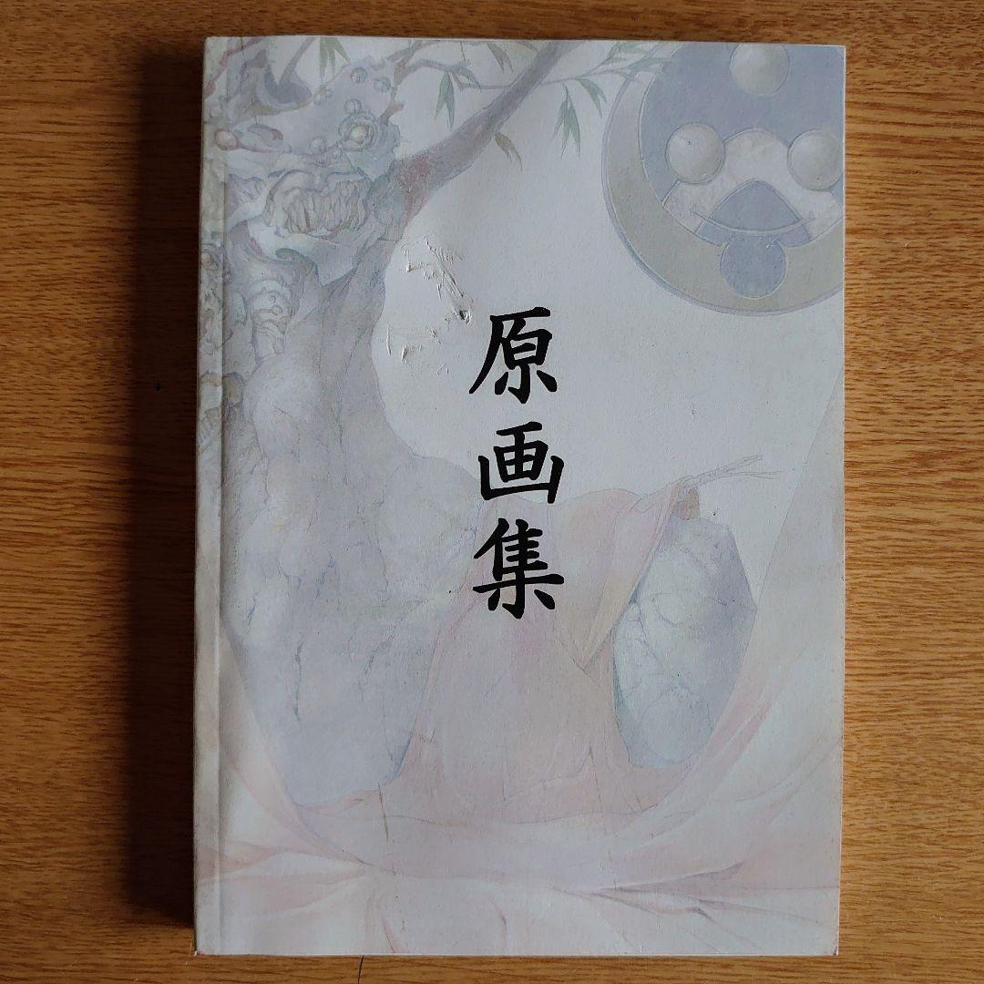zone原画集