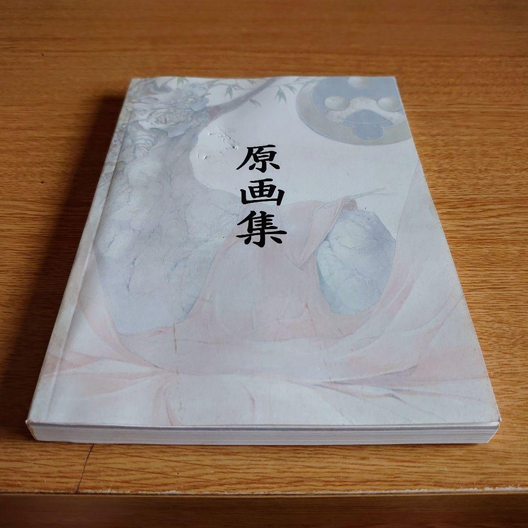 zone原画集
