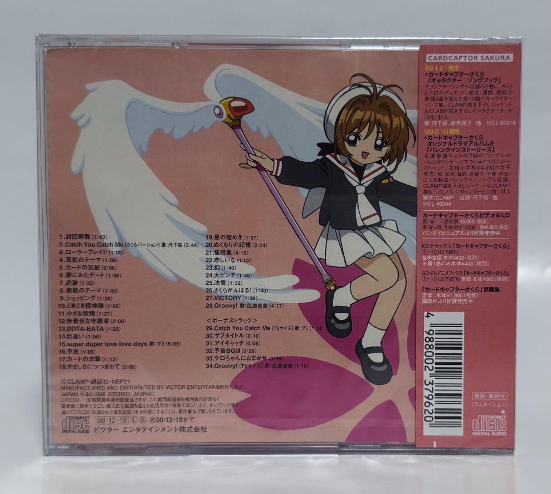 【未開封・新品】 カードキャプターさくら サウンドトラック2 CD CLAMP