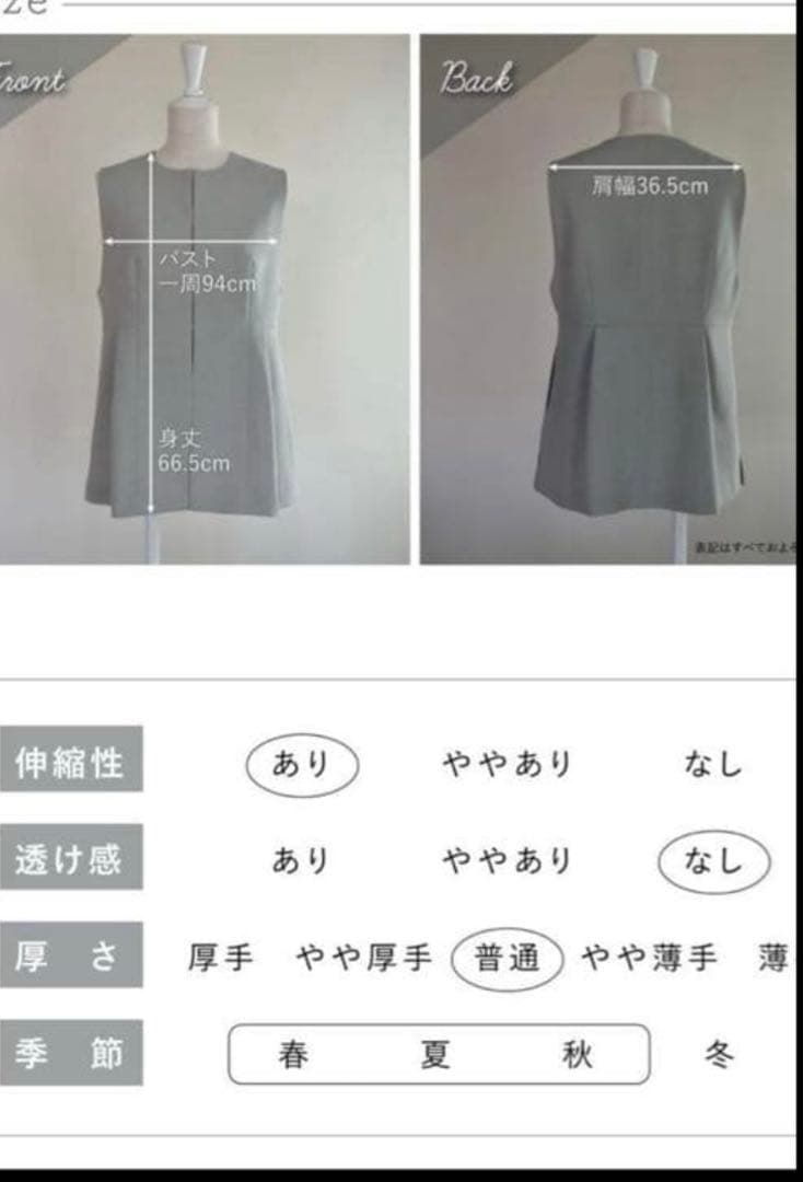 our ぺプラムベスト　ライトグレー