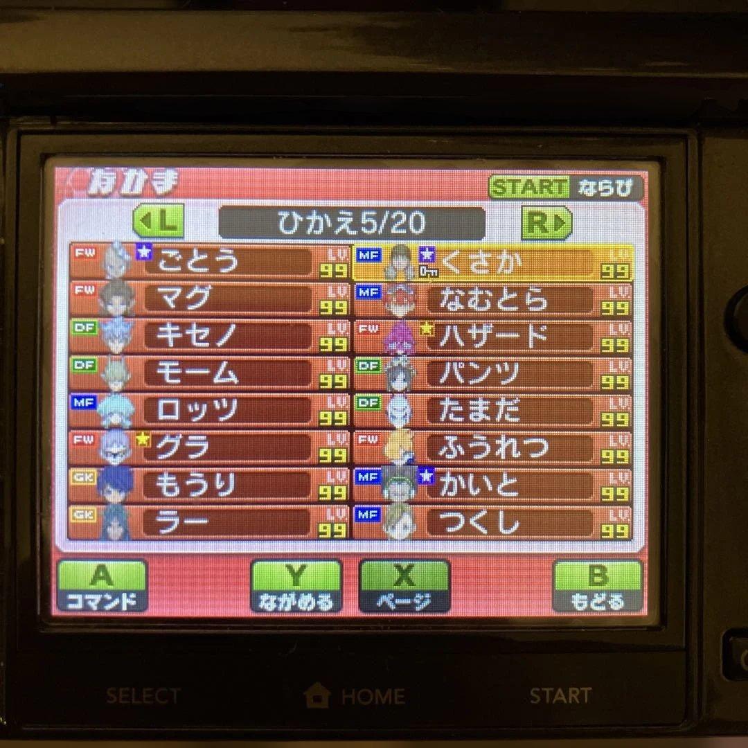 3DS ソフト　イナズマイレブン GOギャラクシー スーパーノヴァ