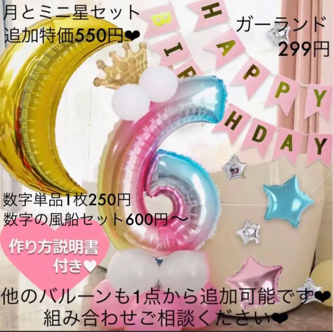 サンリオ 女の子 5歳 マイメロディ マイメロ ダイカット バルーン 誕生日