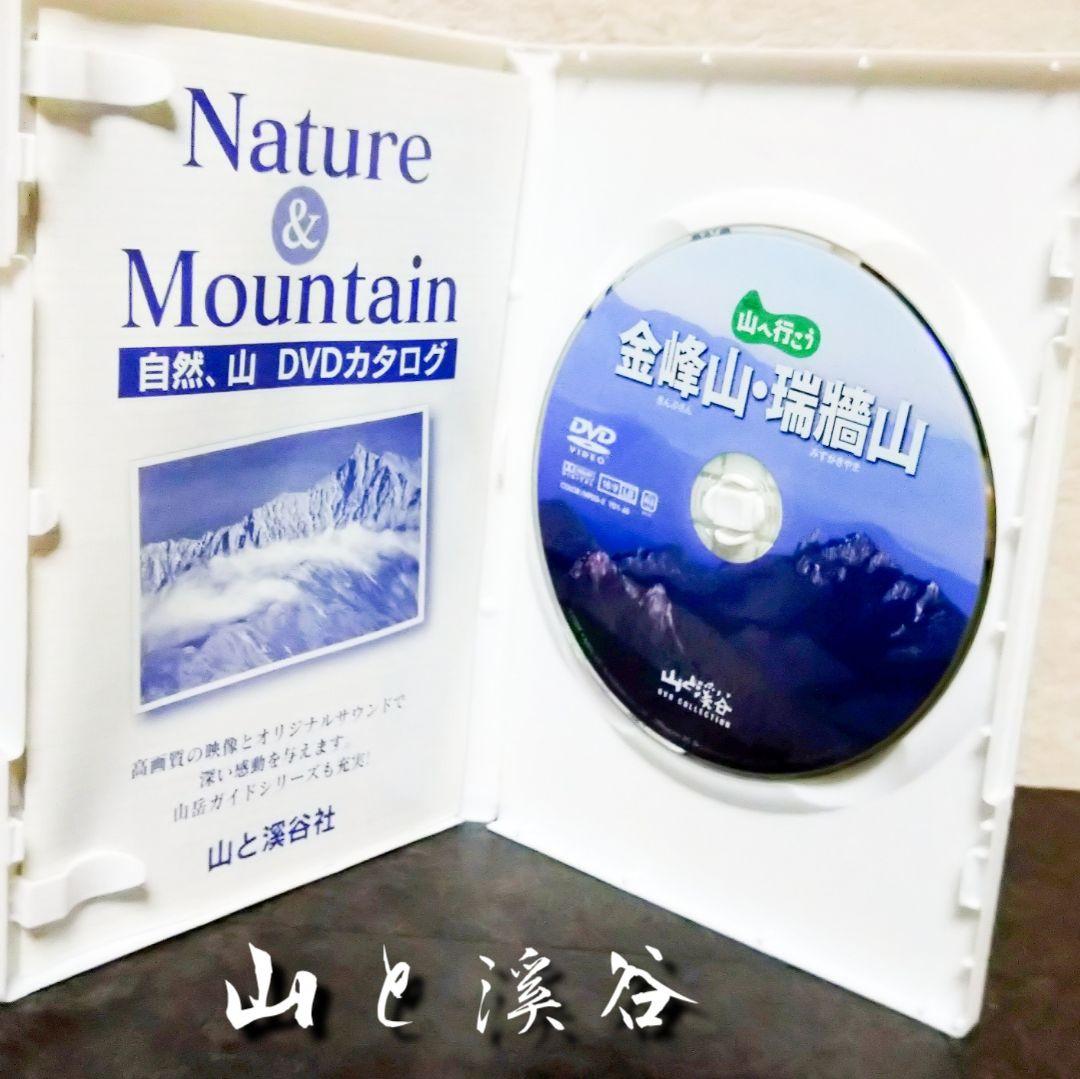 【山へ行こう】DVD６セット 上高地/穂高岳/八ヶ岳/瑞牆山/高尾山/雲取山