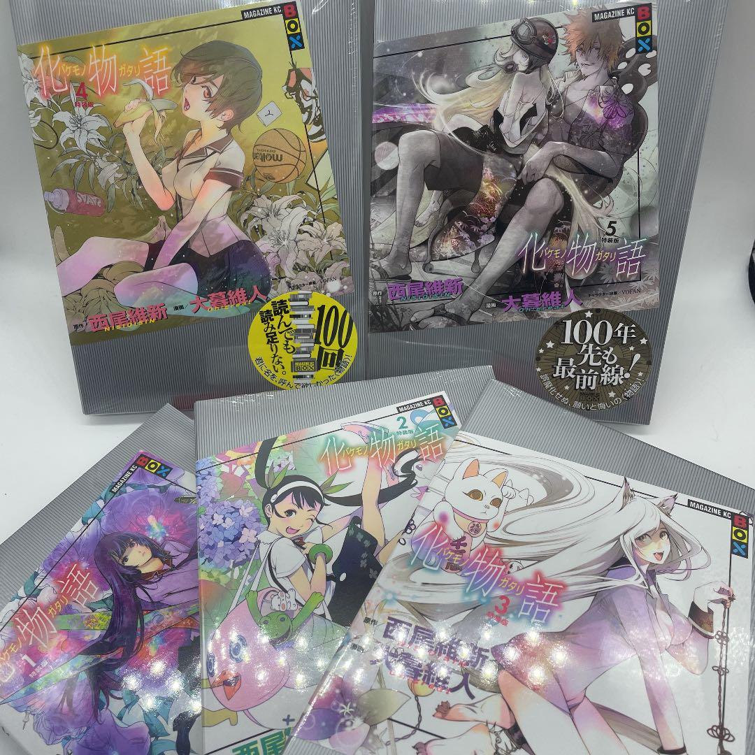 化物語   1-7 特装版 1-5 セット