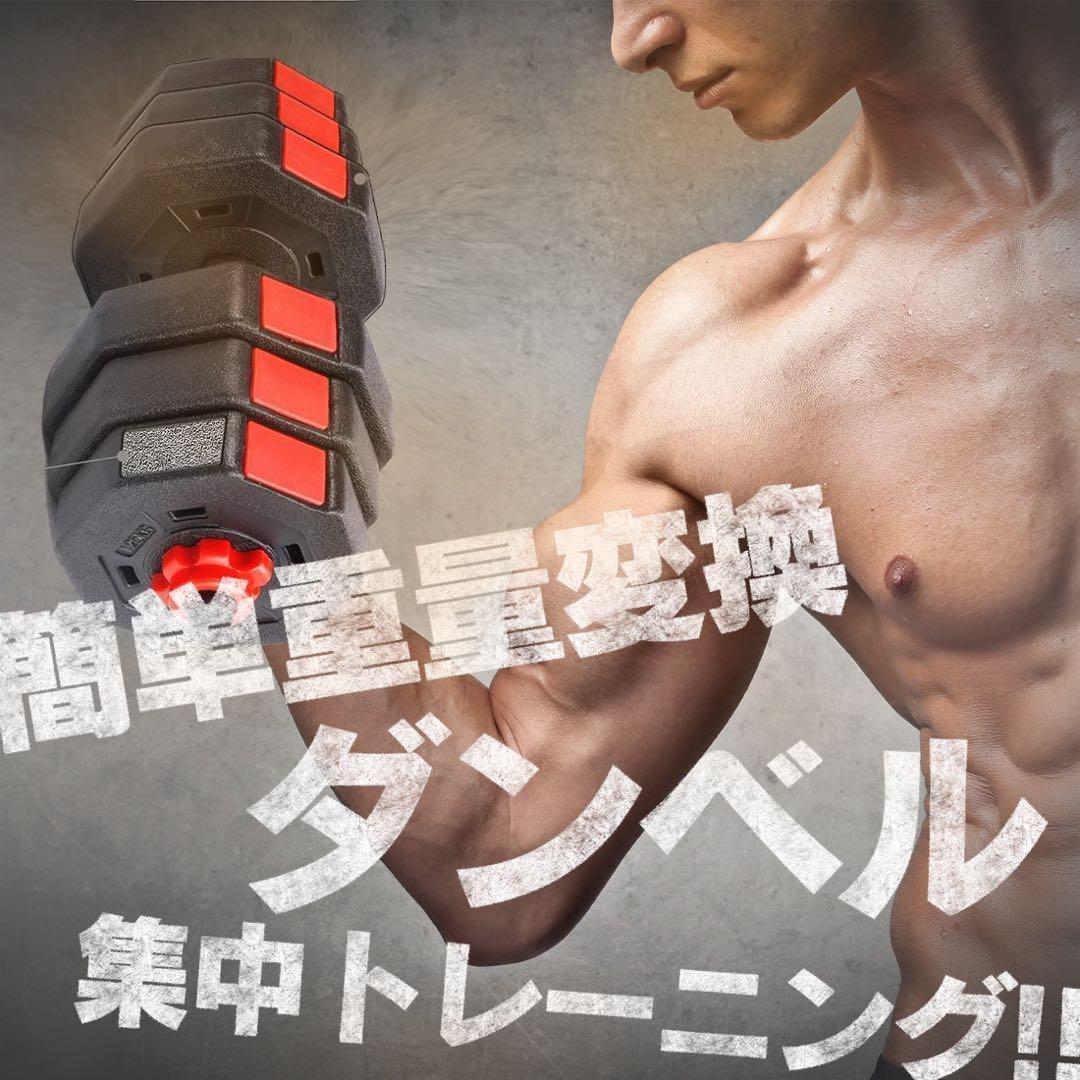 合計50kg／バーベルにもなる角型ダンベル 25kg×2個セット 可変式 A3