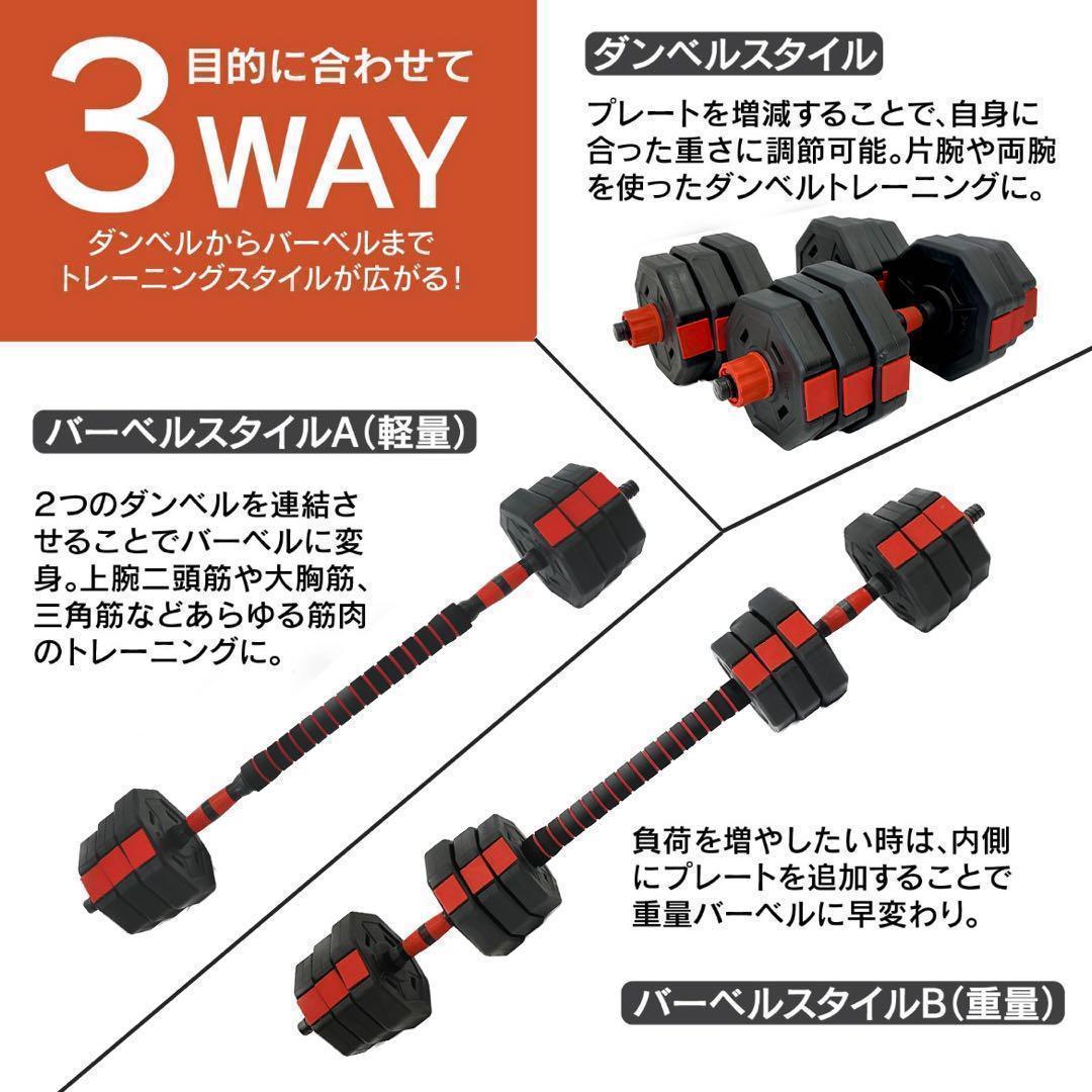 合計50kg／バーベルにもなる角型ダンベル 25kg×2個セット 可変式 A3