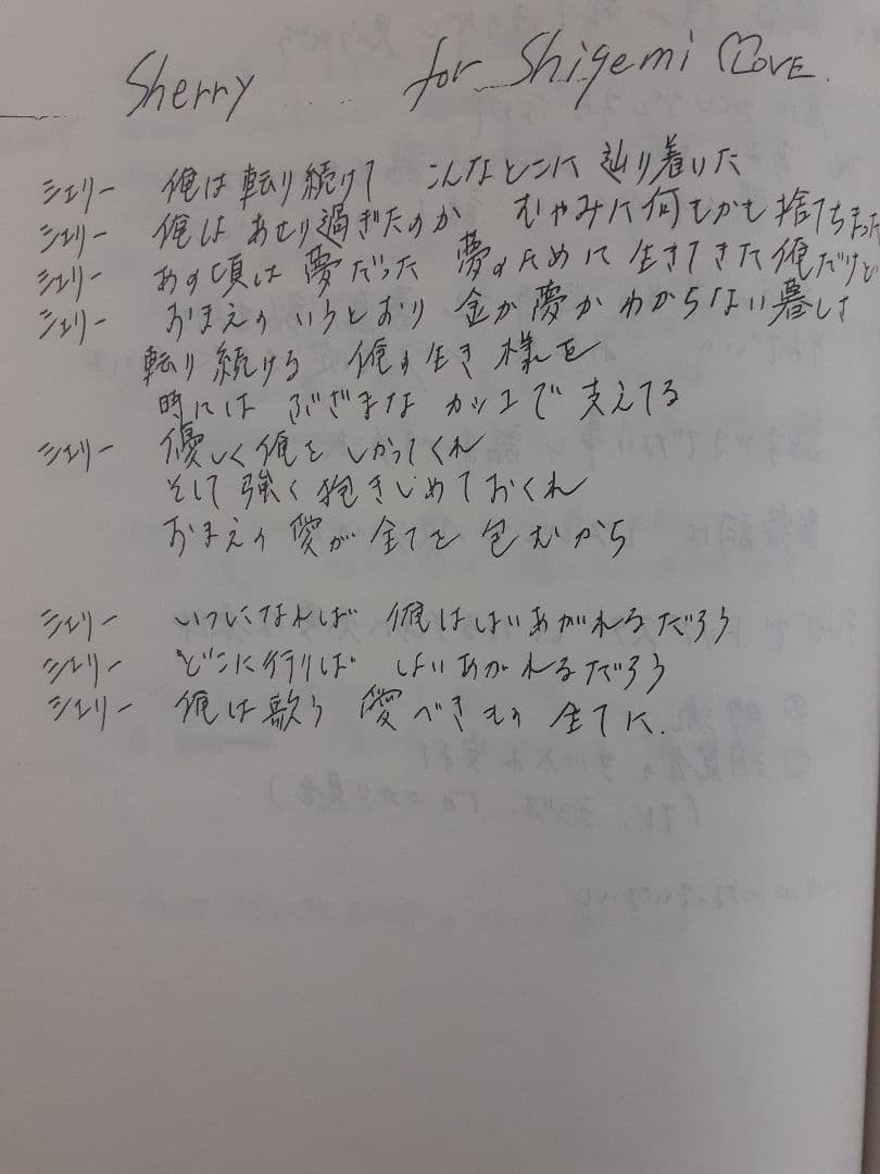 尾崎 豊スクラッチ オブ サン東京留置所ノート