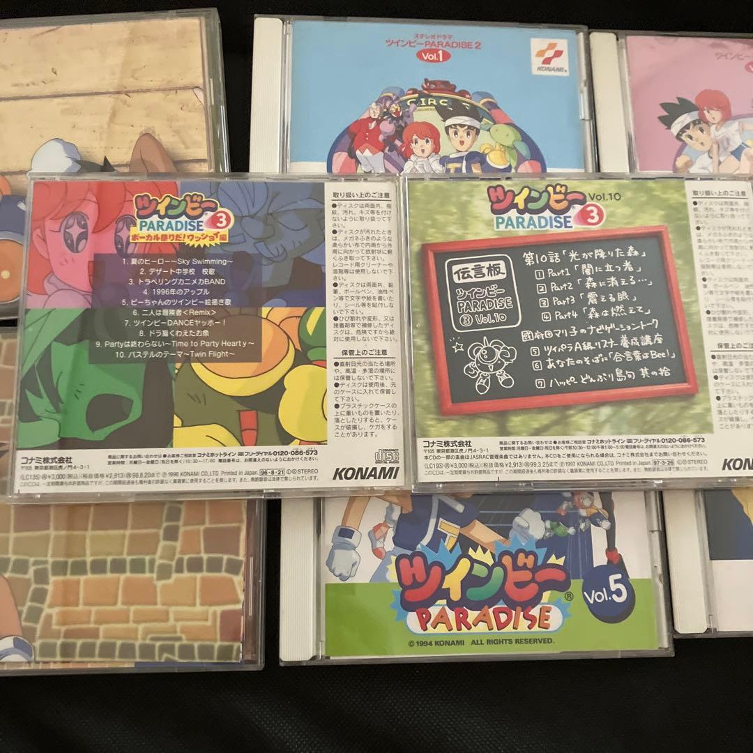 ツインビー パラダイス 関連CD 8枚セット