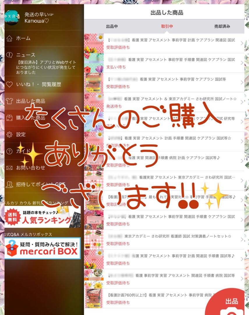 看護実習 看護学生 アセスメント 手順書 関連図 看護計画 国家試験 実習資料
