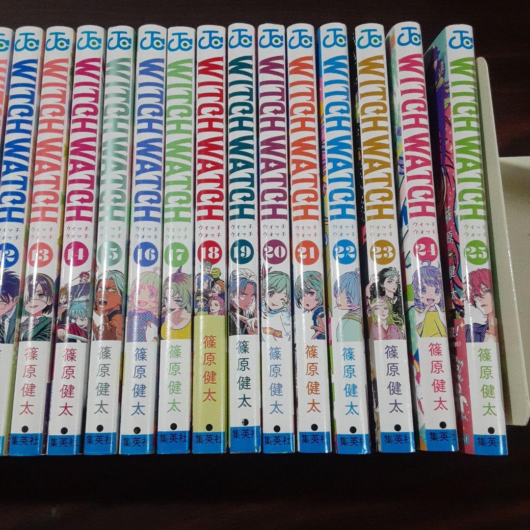 ウィッチウォッチ 1~25巻最新刊セット