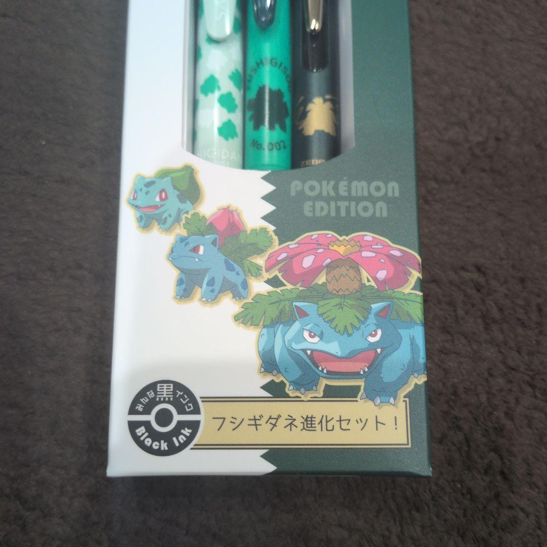 ゼブラ サラサ ポケモンシリーズ 進化セット3種　ミュウツー グランド