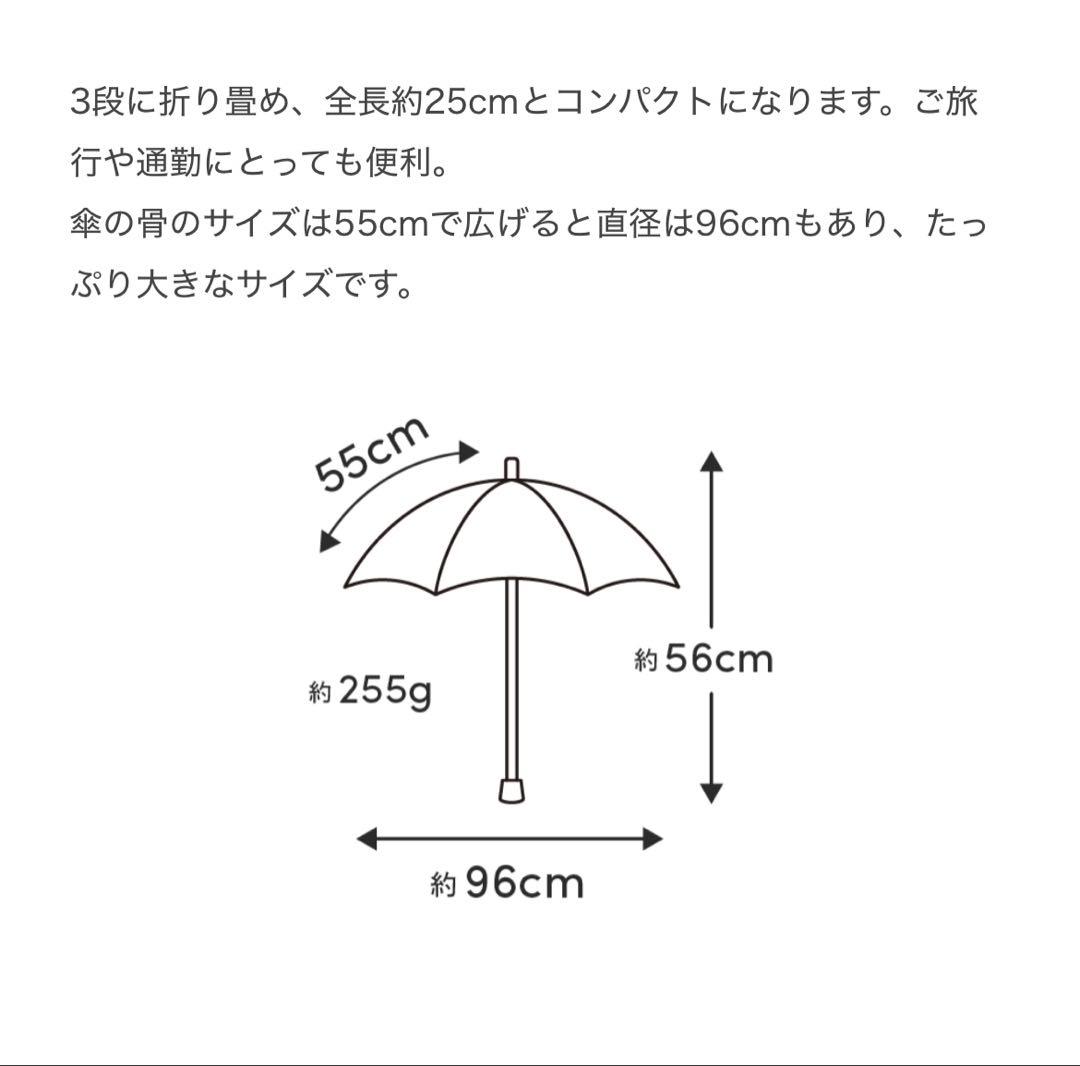 サンバリア100 日傘　三段折　折り畳み日傘