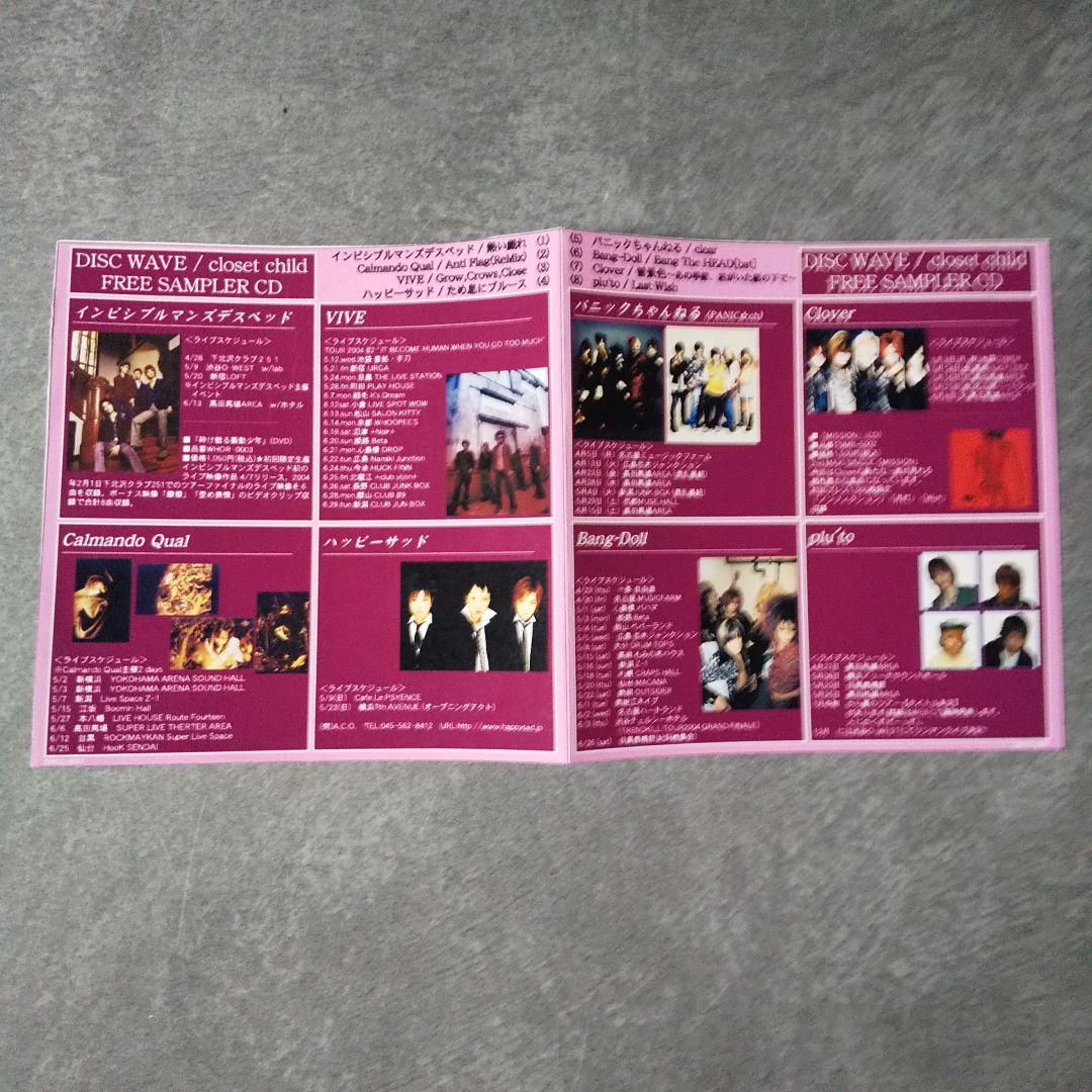MADARA【完全限定2000枚】無告知配布CD 未開封 パニックちゃんねる