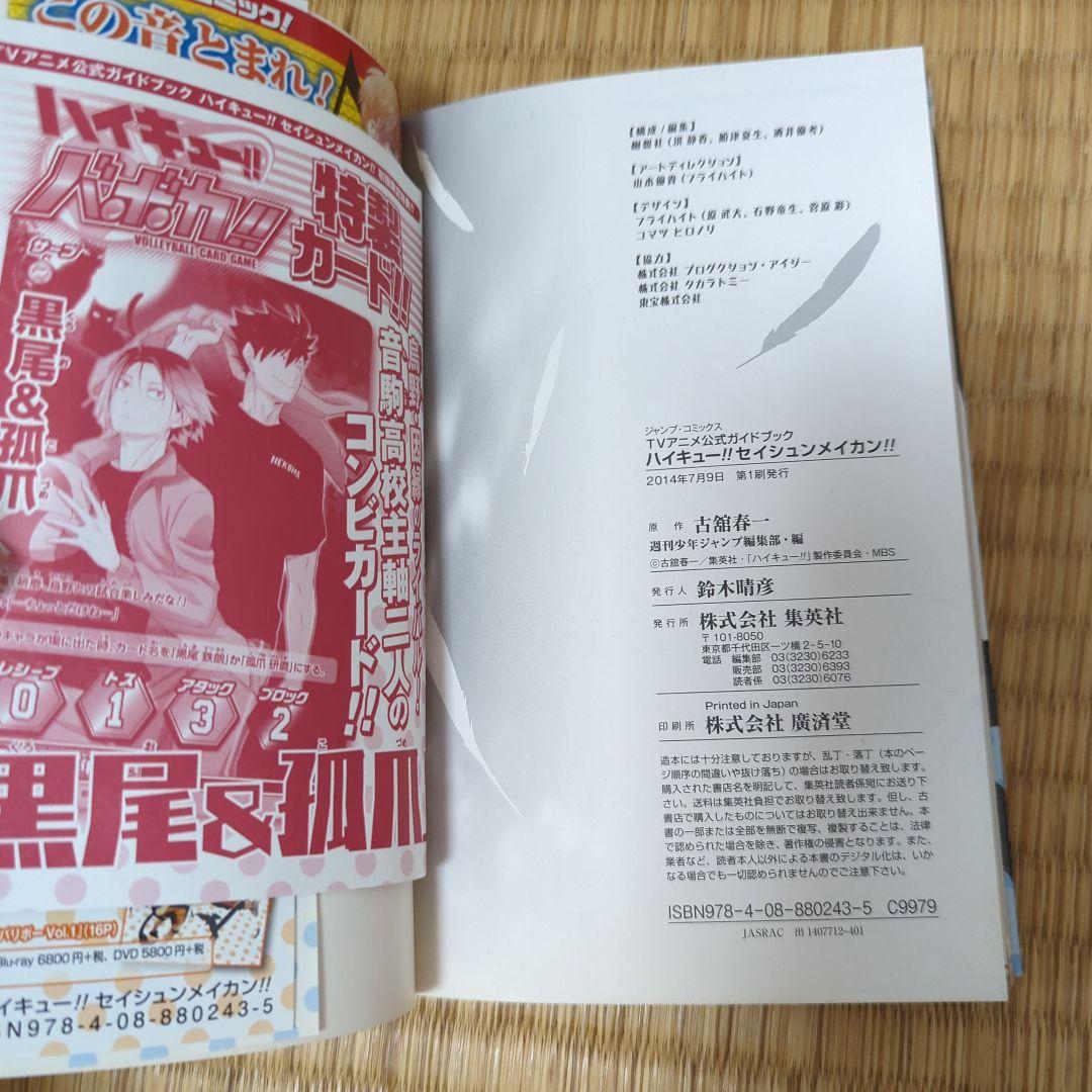 ハイキュー!! 1〜45巻全巻初版＋関連本43冊＋DVD