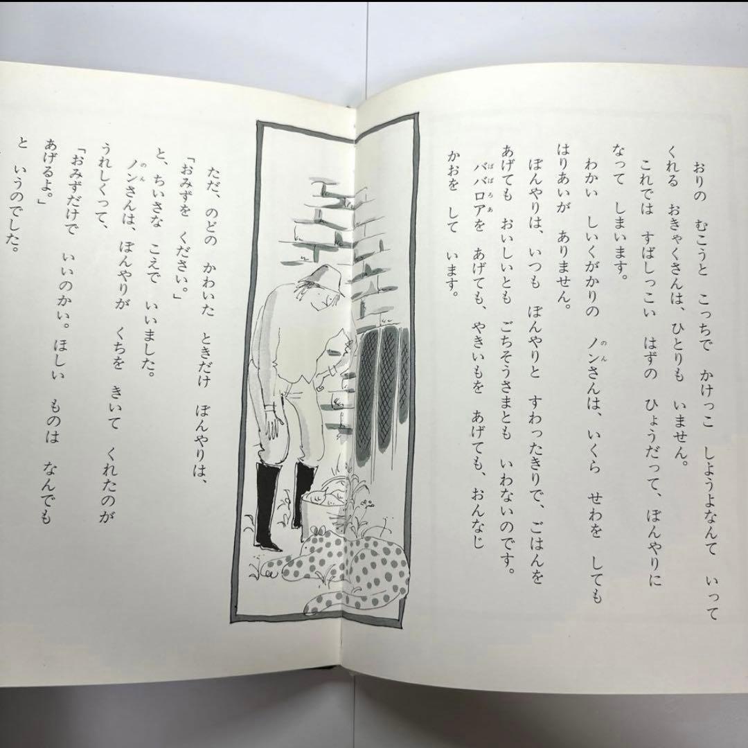 【2点購入150円引】ひょうのぼんやりおやすみをとる　 角野栄子　伊勢英子