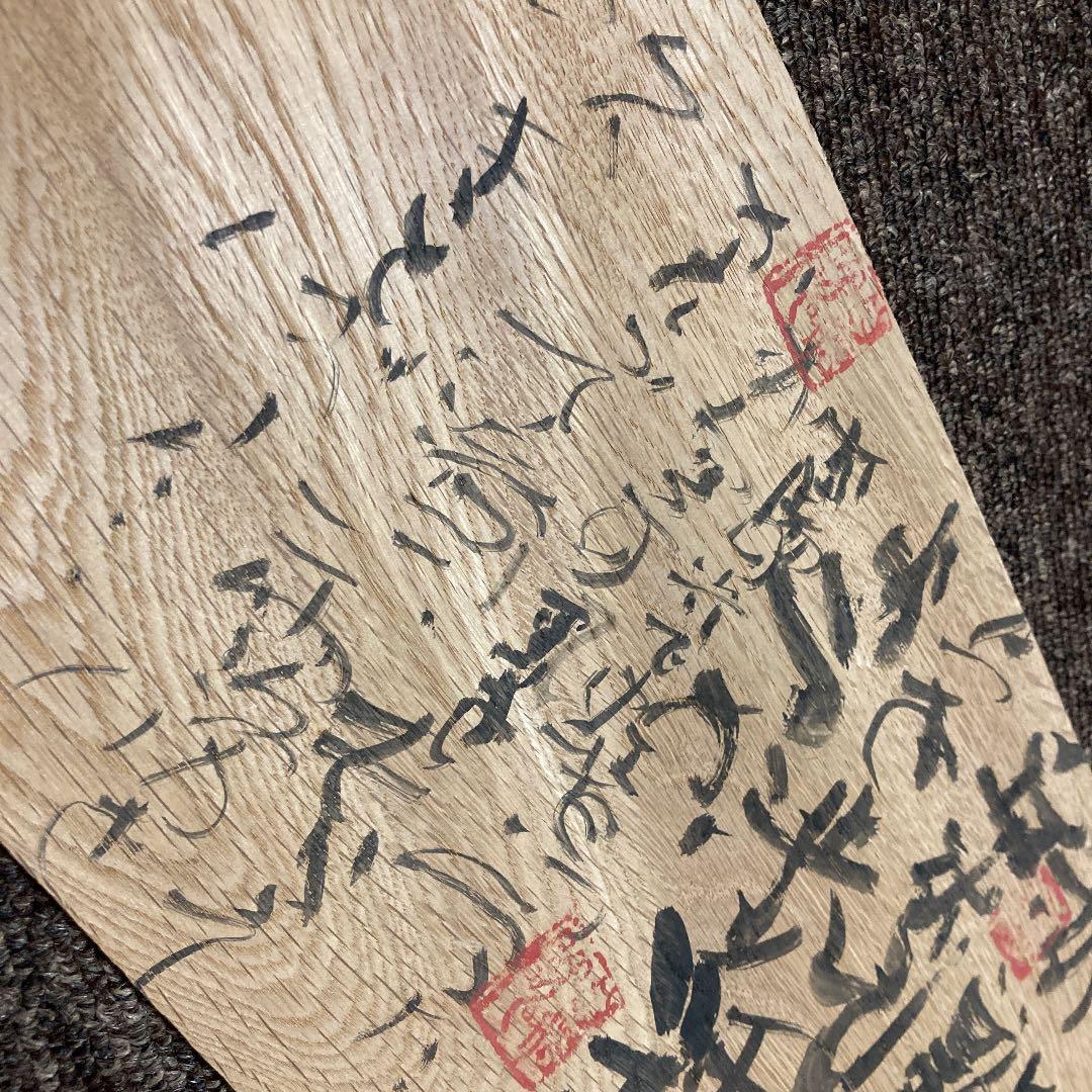 近代詩文書　作品