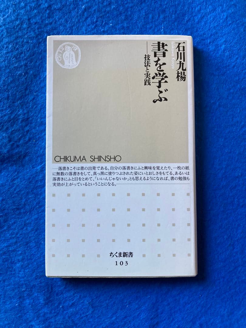 おまけ付き　二玄社　中国法書ガイド　全60冊揃　★
