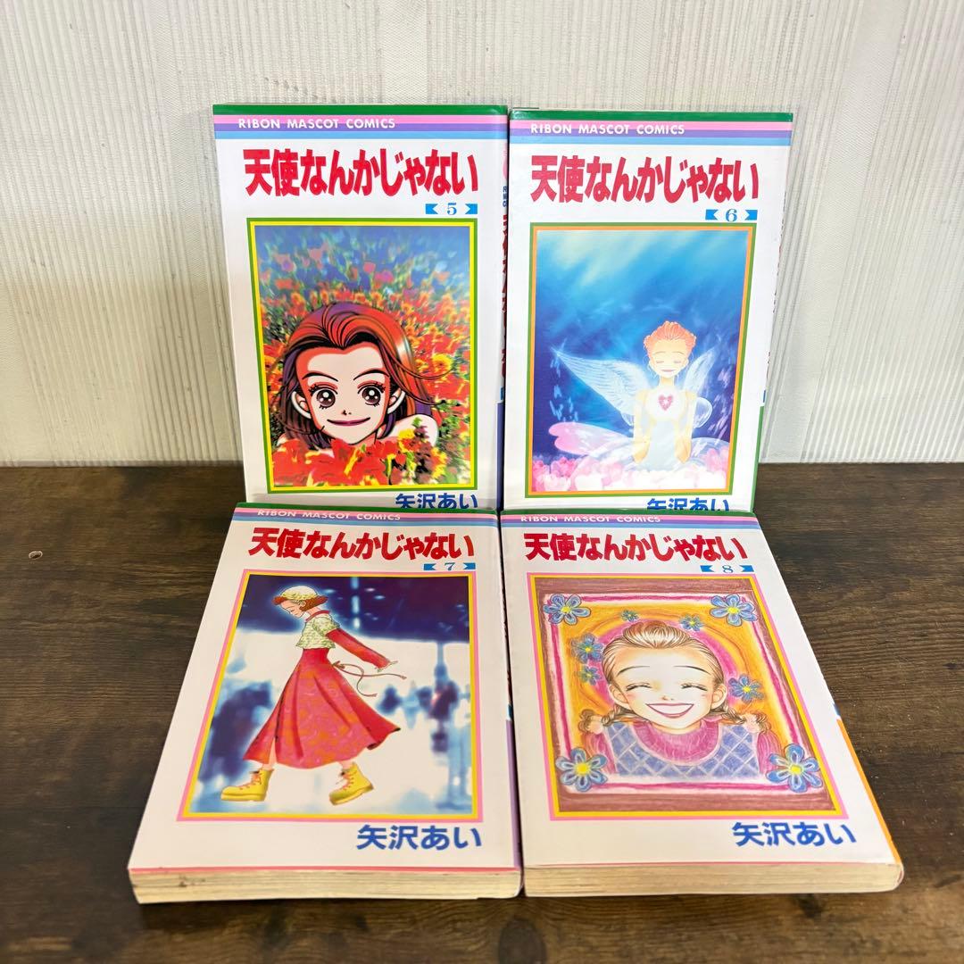 天使なんかじゃない ご近所物語 全巻セット