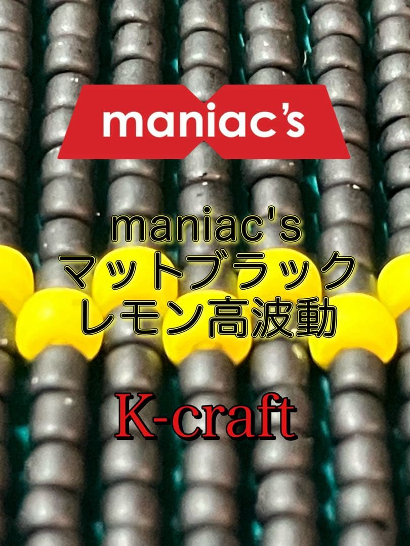 左文字敬三様ご注文品①K-craftネジングルアー エリアトラウト 管釣り