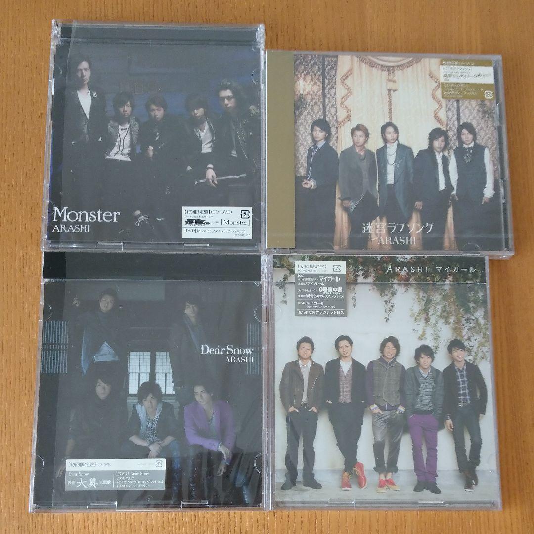 【美品】ウラ嵐マニア 5×20All the BEST!など19点まとめ売り