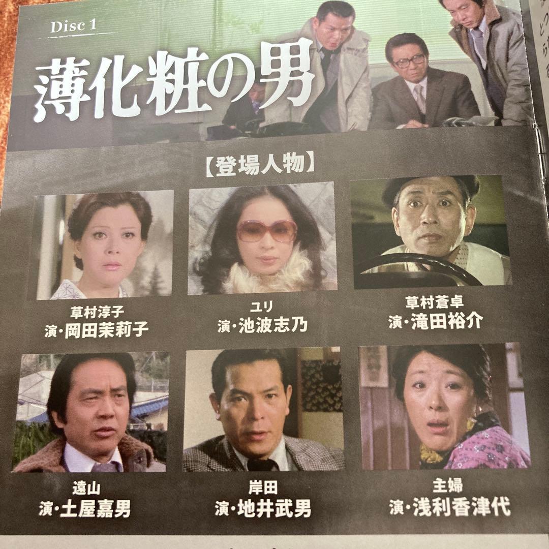 傑作推理劇場ベストセレクション DVD BOX/Vol.2〈2枚組〉松坂慶子他