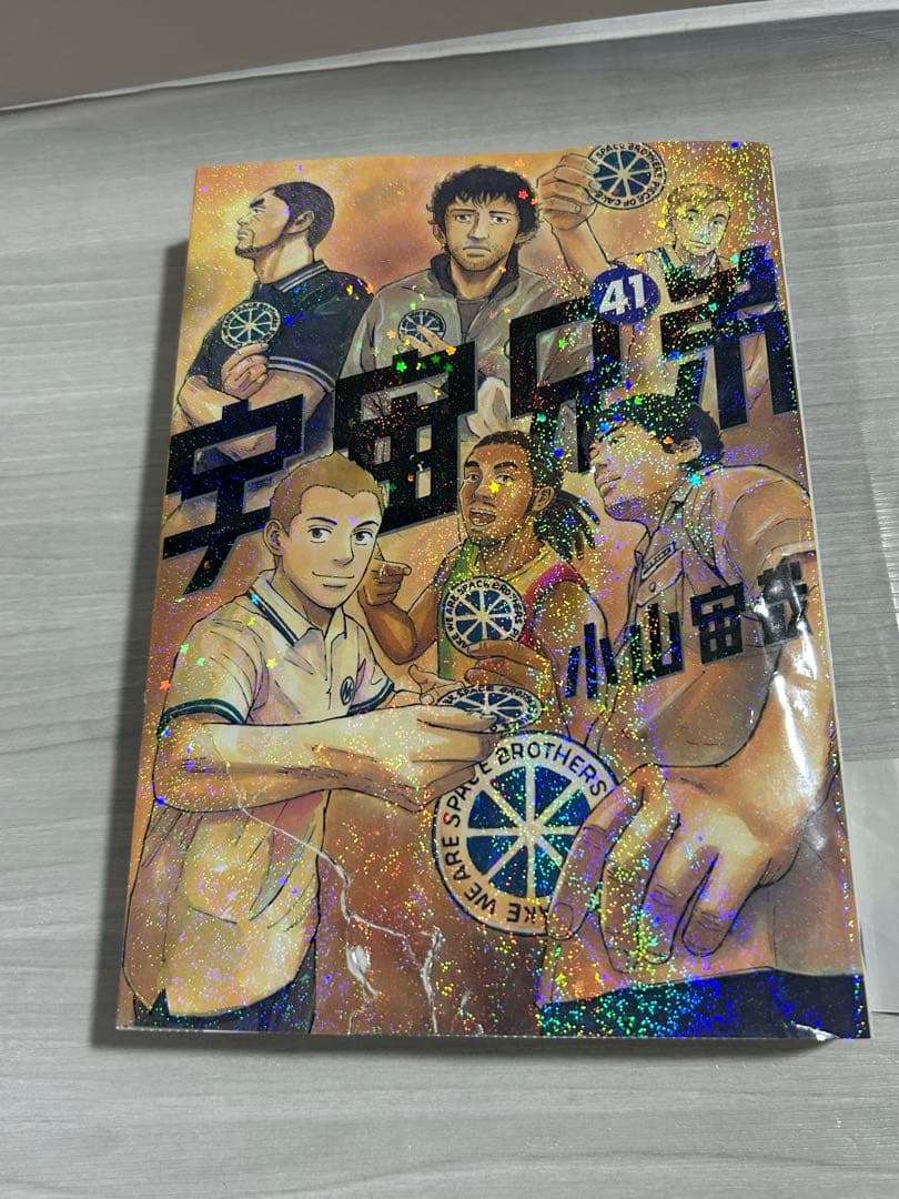 宇宙兄弟1〜43巻セット（⚠︎既刊全巻セットではありません！）