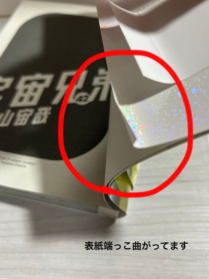 宇宙兄弟1〜43巻セット（⚠︎既刊全巻セットではありません！）