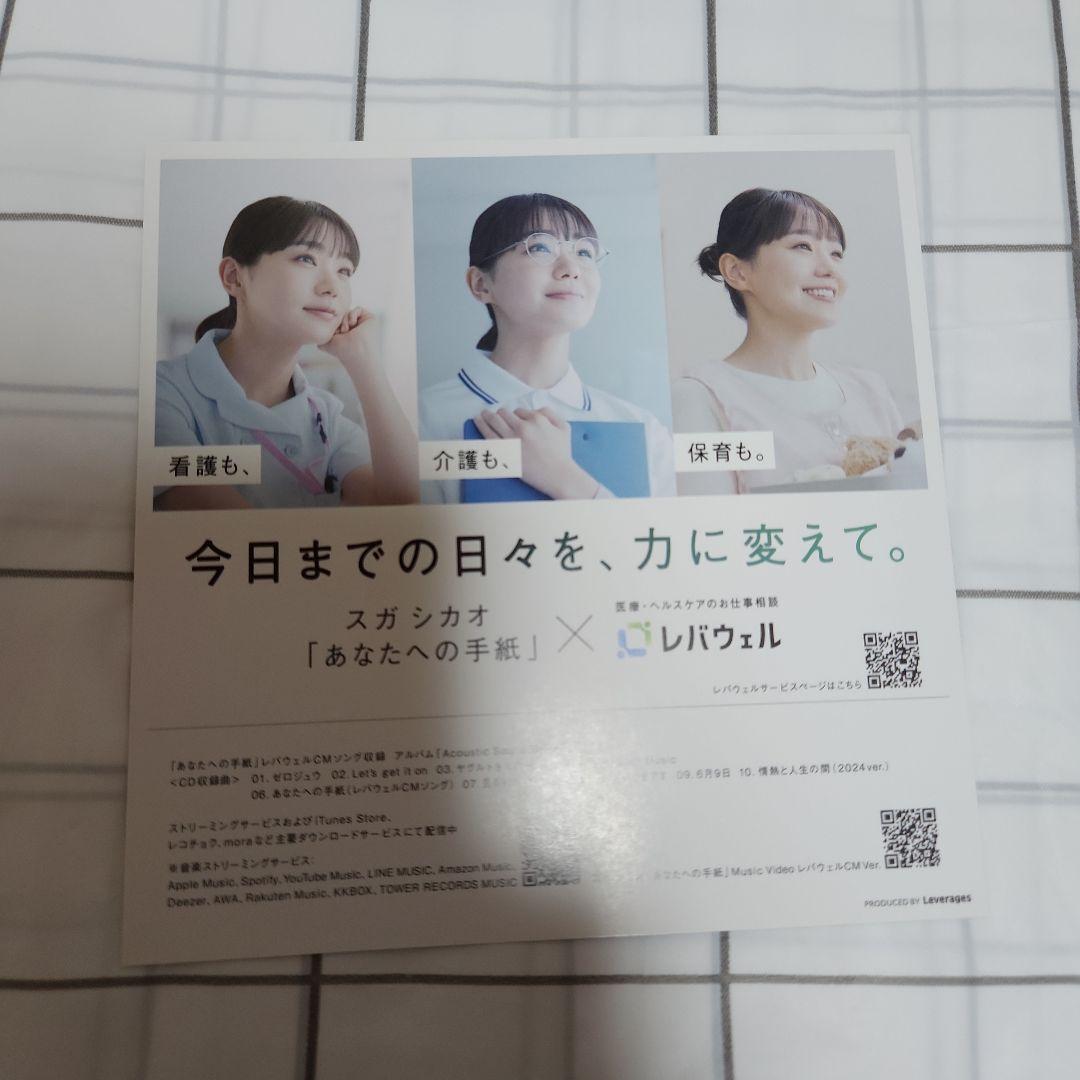 スガシカオライブSUGA SHIKAO 0226 Blu-ray2枚組　美品