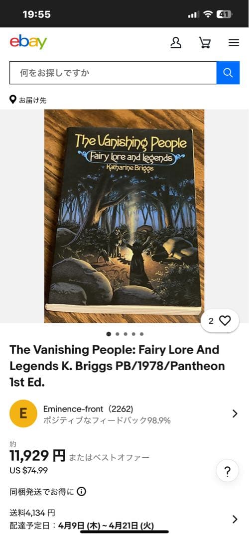 The Vanishing People: Fairy Lore and…