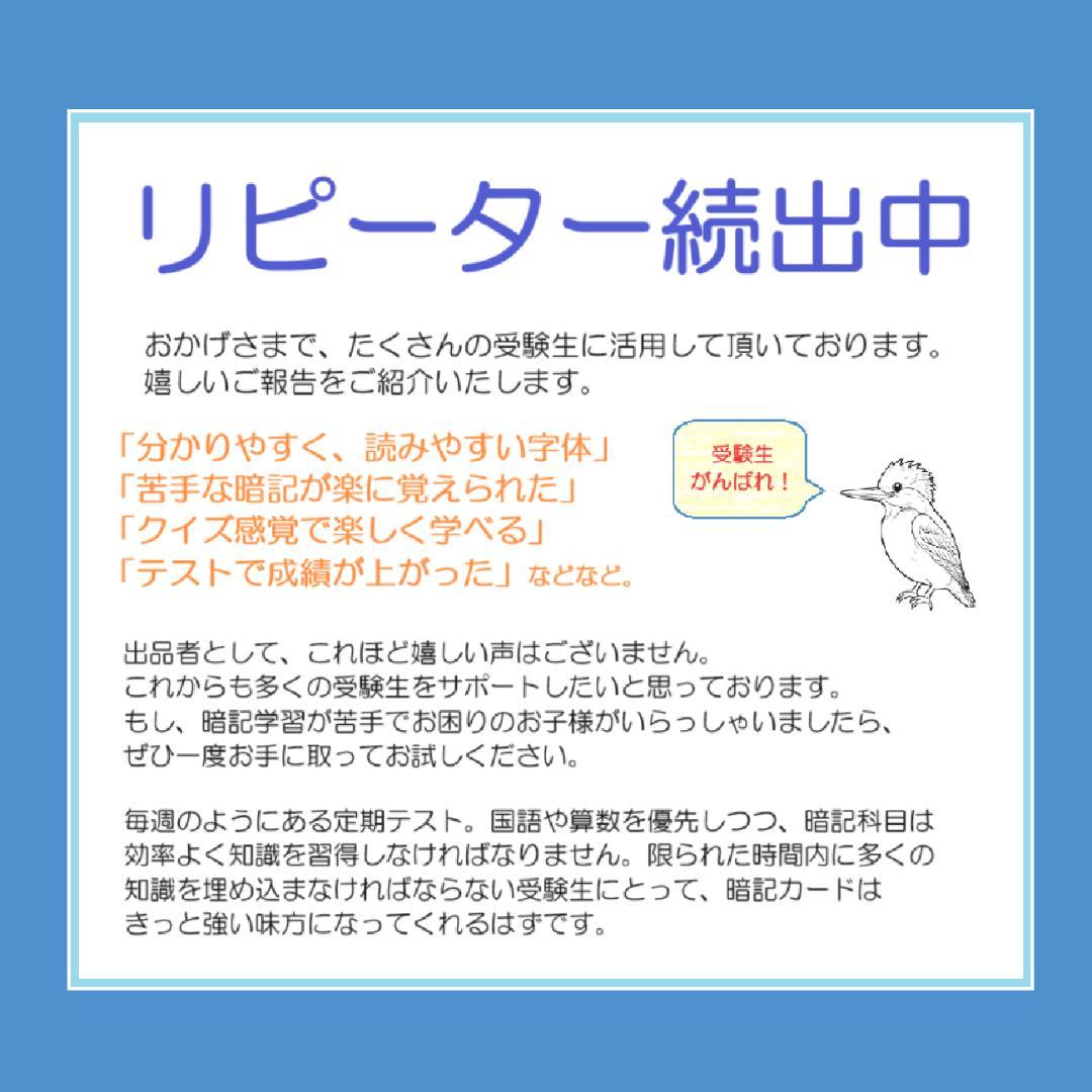 NEW☆カット済【中学受験】国語 知識編 暗記カード/練習帳・演習問題 7点 h