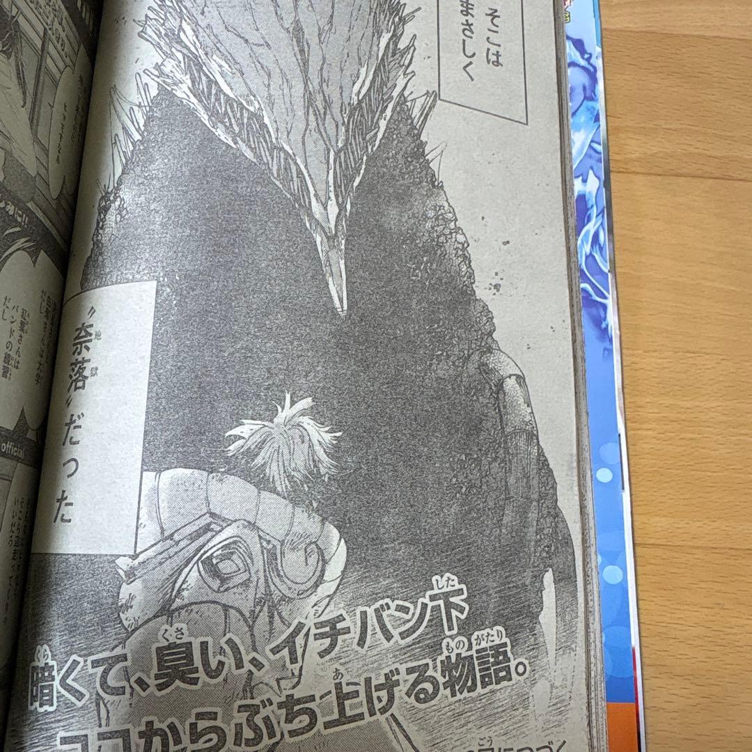 週刊少年マガジン　2022年　No.12号　ガチアクタ初連載号