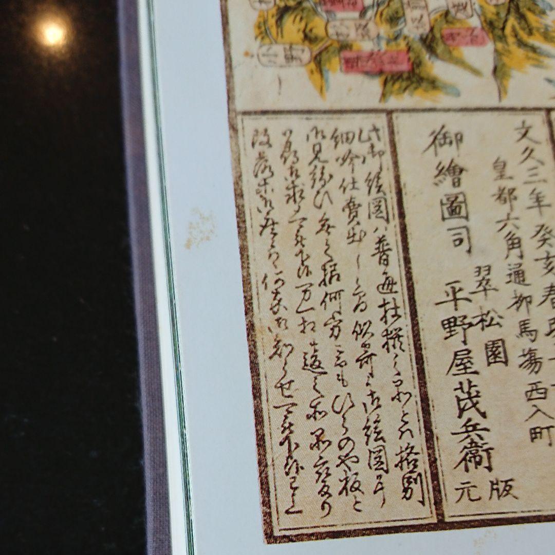 京の四季　毎日新聞社