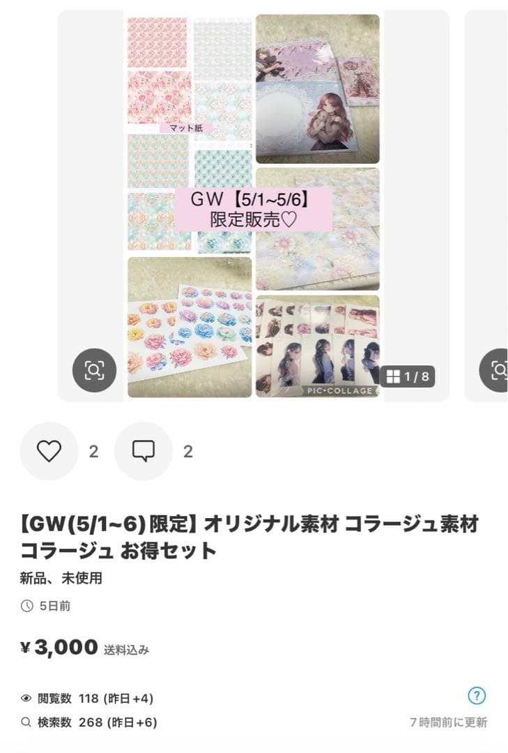 松＆椿