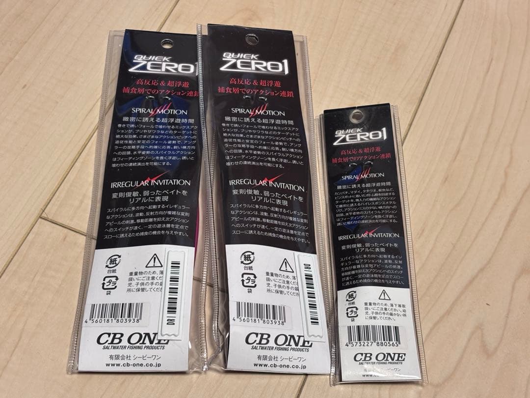 CB ONE クイックゼロワン　45g 200g 250g その他伊勢湾用ジグ