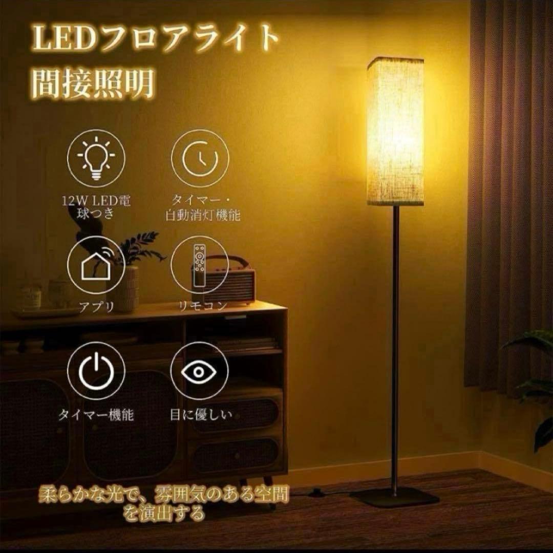 【新品未使用】スタンドライト　フロアライト　間接照明　調光　ナイトライト