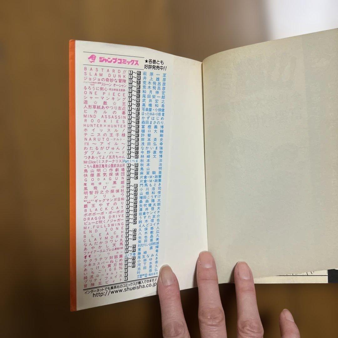 ナルト １巻 初版 第一刷 岸本斉史 漫画 コミック 状態良好 NARUTO