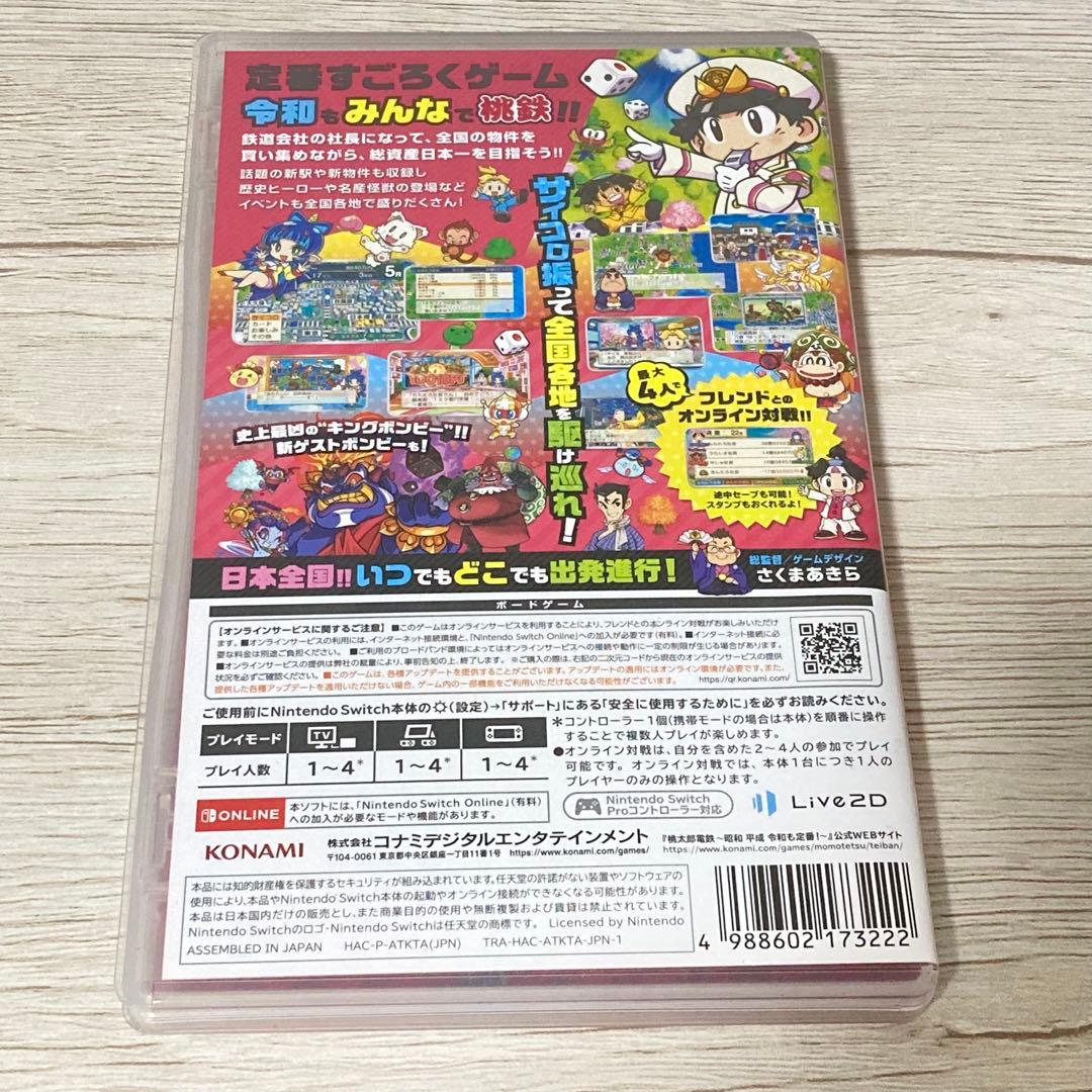 【箱アリ・極美品・桃鉄】Nintendo Switch Lite 本体 コーラル